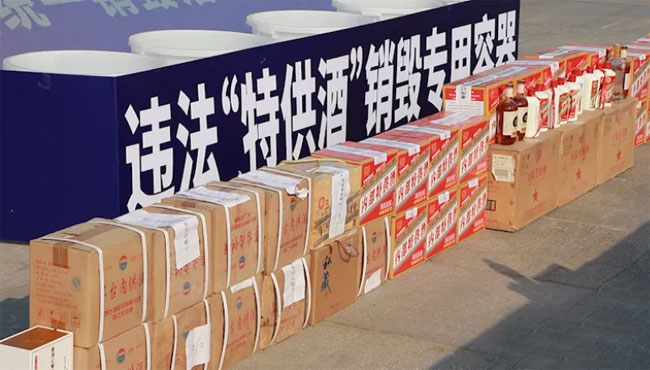 安徽酒水销毁公司