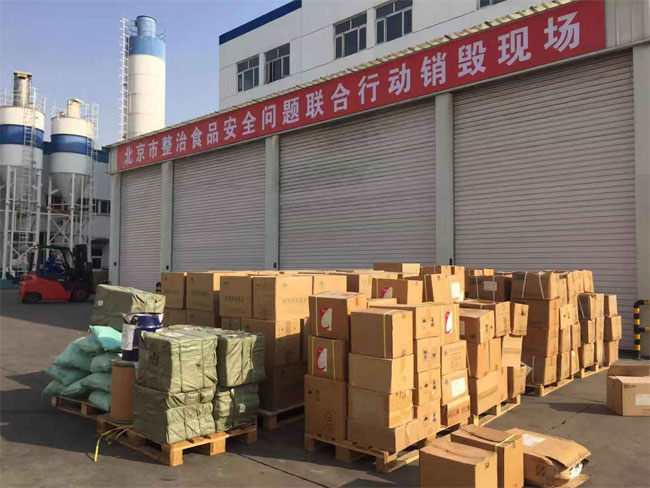 北京销毁公司