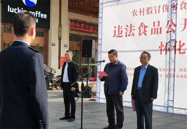 怀化销毁公司