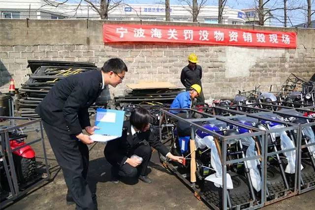 海关物品销毁