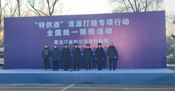哈尔滨销毁公司