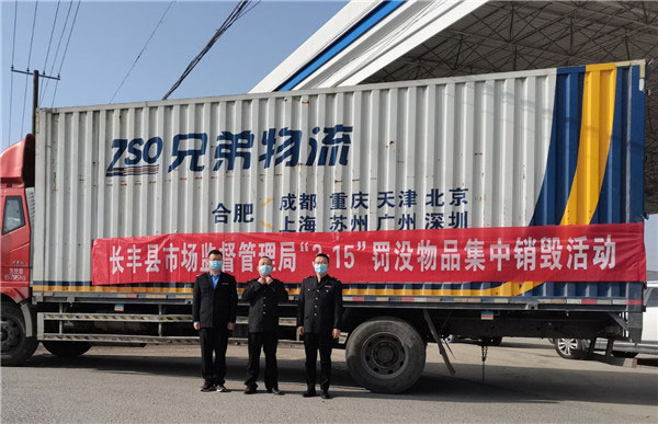 长丰县销毁公司