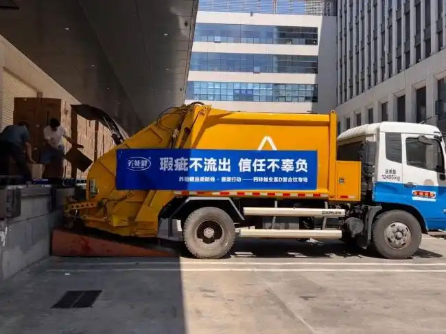 报废产品销毁